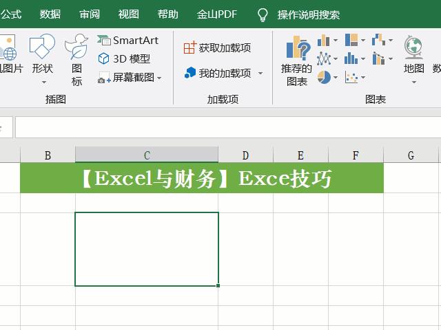 excel表格单元格自动调整大小（设置单元格自动适应文字步骤）