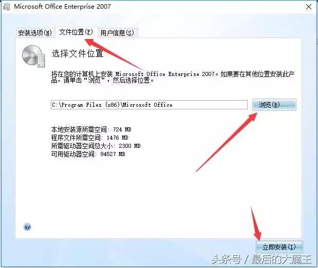 office2007安装包在电脑哪里（详解excel文件损坏修复绝招）