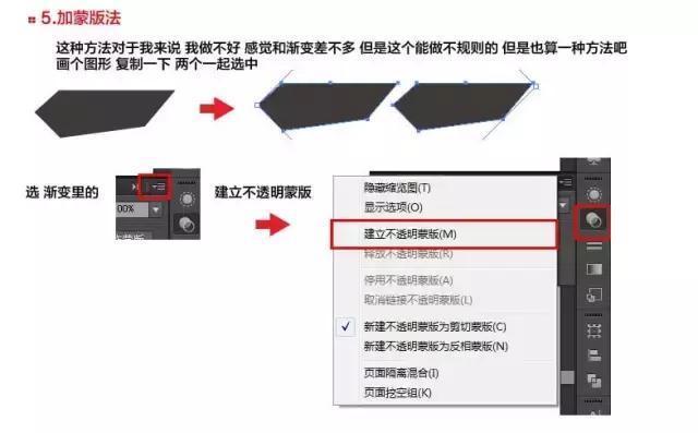 ai投影效果怎么做，ai做物体底层投影的小方法