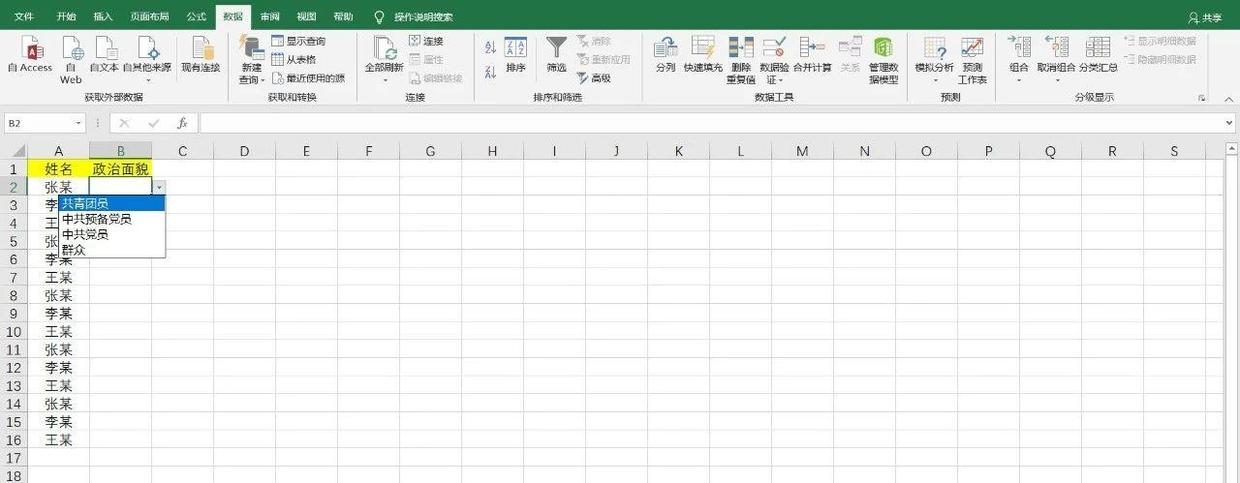 excel2016设置下拉选项筛选（教你设置下拉列表）