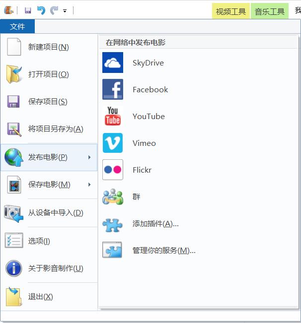 windows movie maker是什么软件（电脑剪辑视频的软件tui’jiaan）