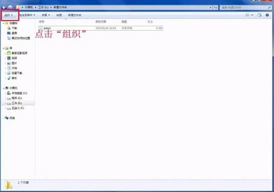 win7怎么更改文件类型（更改文件属性的方法 ）