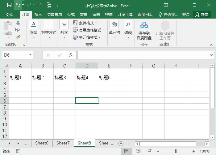 microsoft office excel2007怎么做表格（分享excel表格应用技巧）