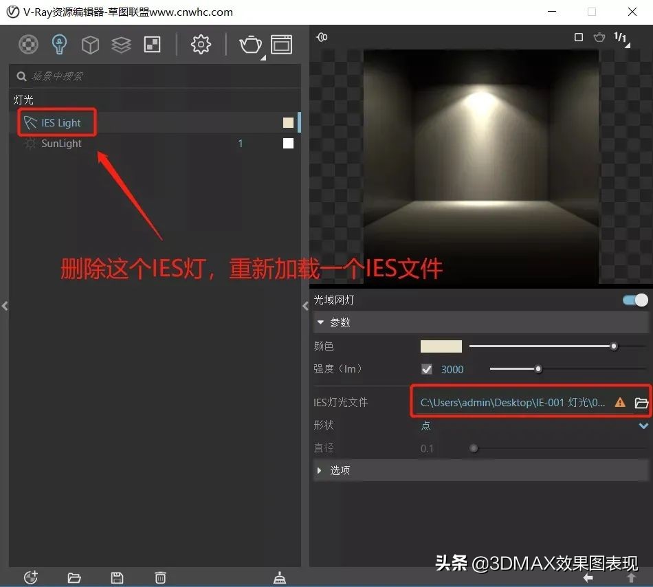 dmaxvray渲染设置（vr摄像机使用方法）"