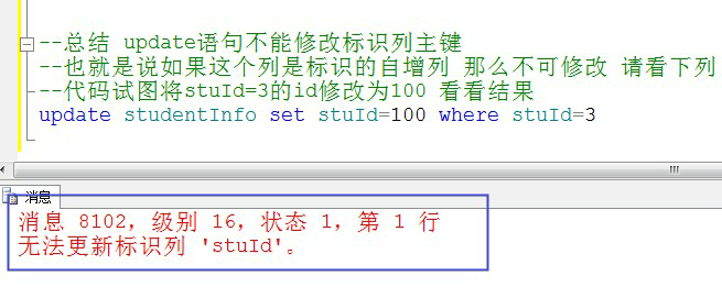 sql语句更新数据语法（数据库中update的用法）