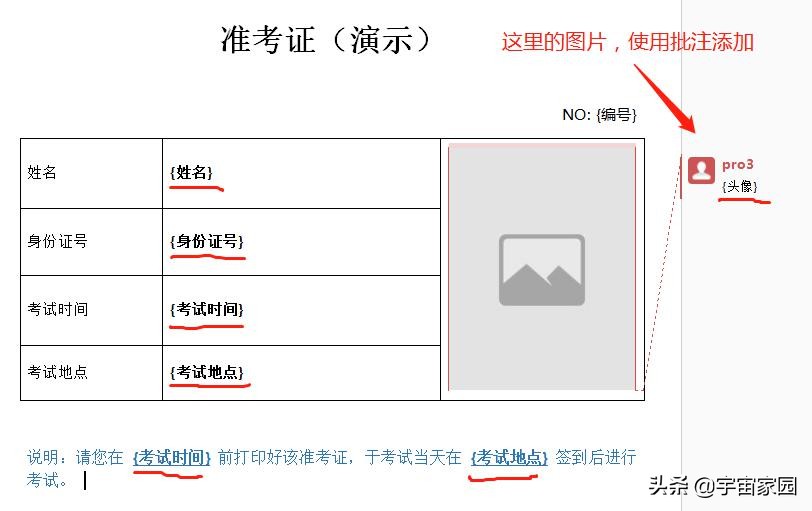 word批量生成（word文件批量生成器）