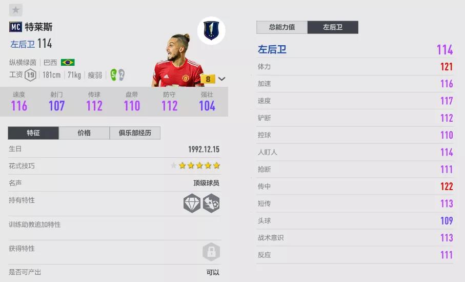 fifiaonline4怎么调游戏时间（fifa online4最强队套）