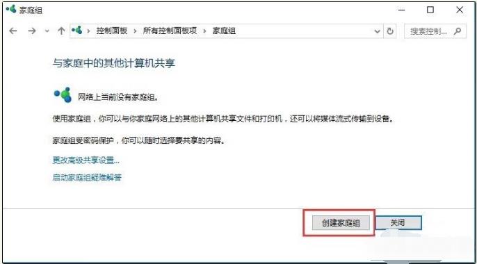 win10共享win7打印机的方法（win7win10共享打印机设置）