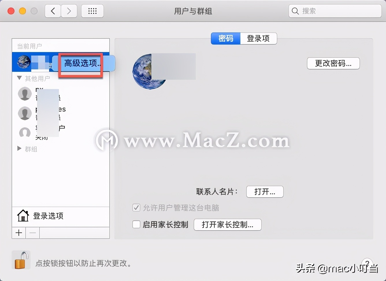 mac如何修改用户名称（关于更改Mac帐户的方法）