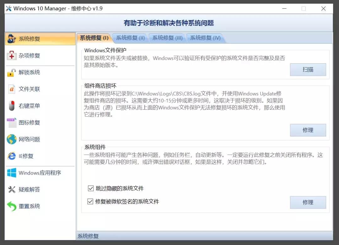 windows优化大师怎么样好用吗（免费又好用的清理软件）