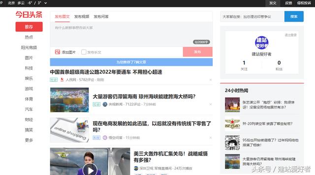 做网站需要什么条件，新手做网站的4个步骤