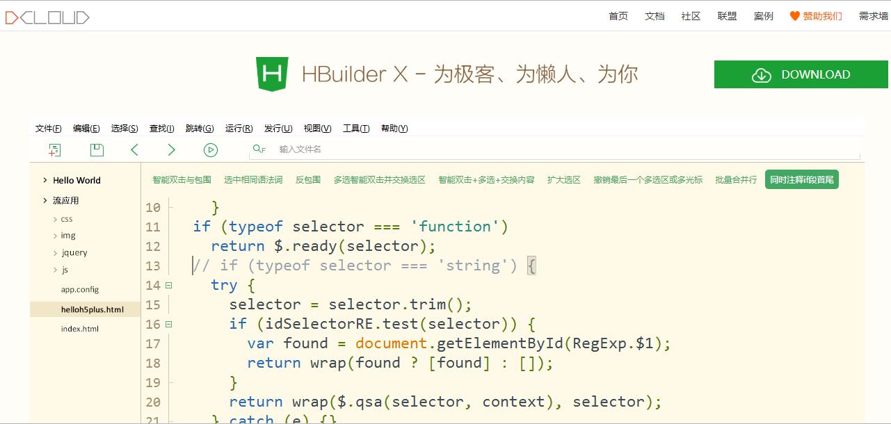 hbuilder注释快捷键是什么（hbuilder注释颜色设置）