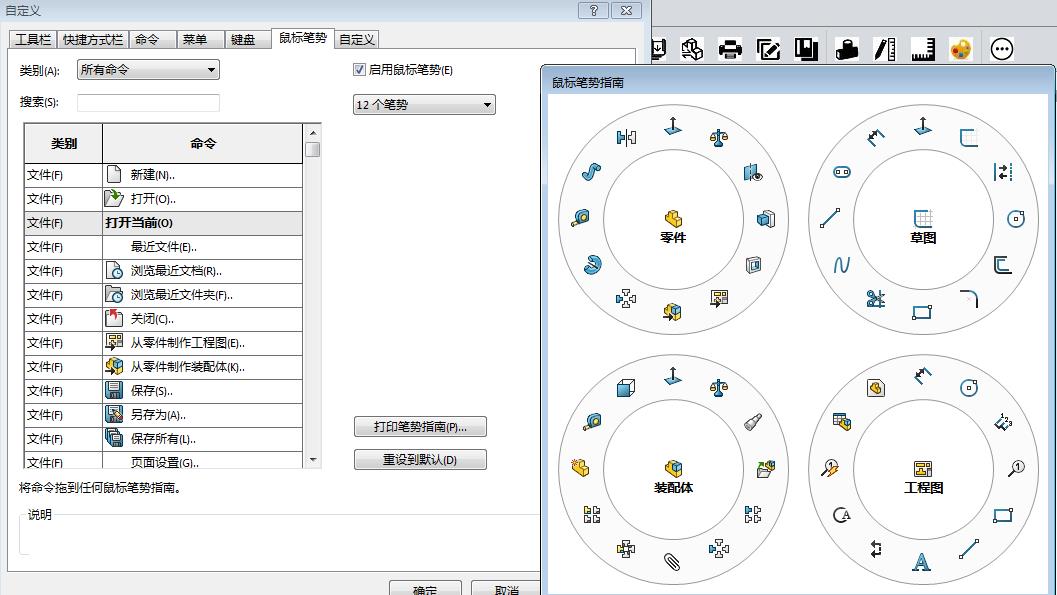 solidworks设置（solidworks的入门教程）