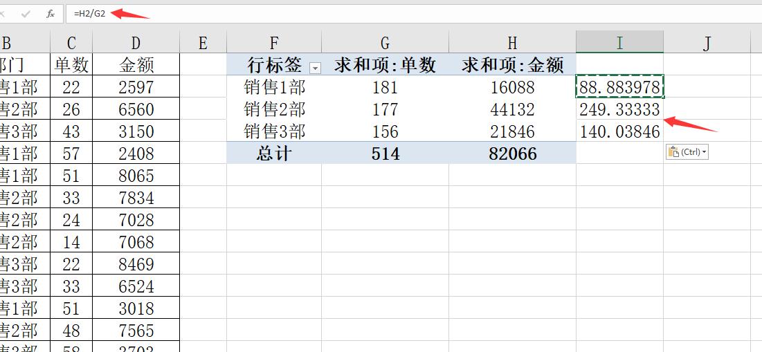 excel透视表怎么用公式（excel用函数实现透视表）