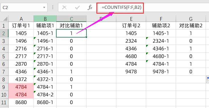 excel两列数据找相同的部分（筛选数据的函数应用教程）