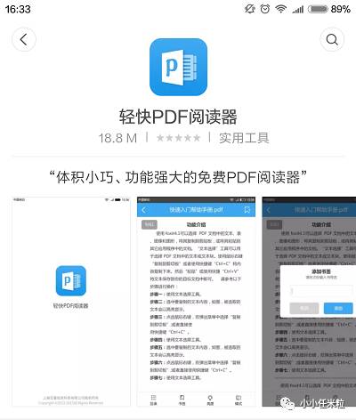 pdf格式的文件怎么打开，PDF格式文件编辑方法