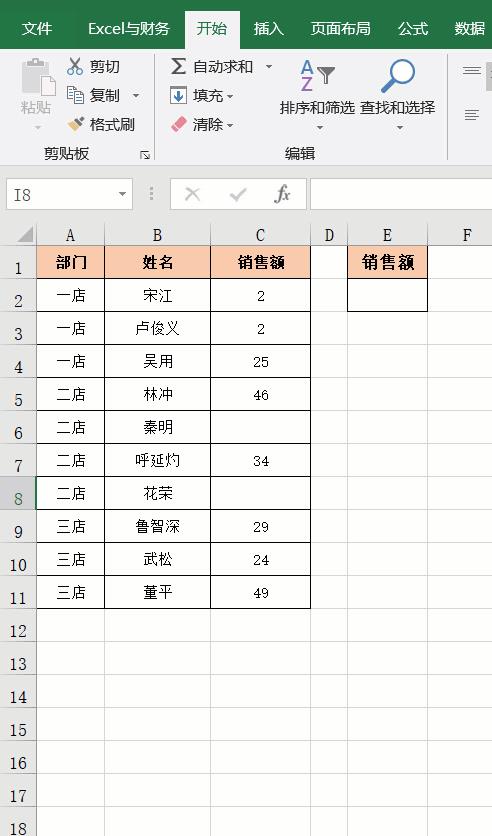 excel表格怎么筛选服务数据（电脑筛选操作步骤）