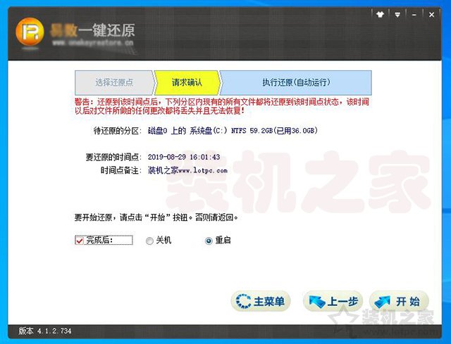 win7一键ghost重装系统步骤（开机时一键ghost使用图解）