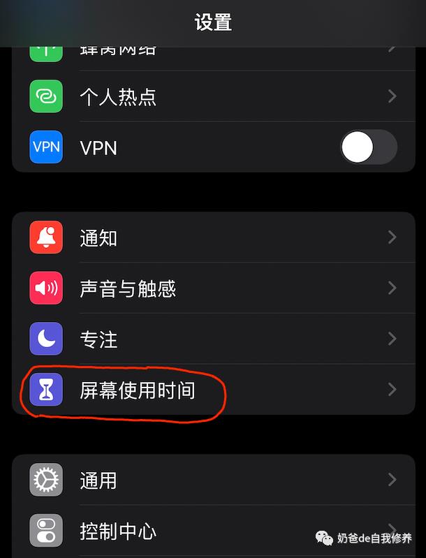 ipad设置时间怎么设置（ipad设置每天使用时间）