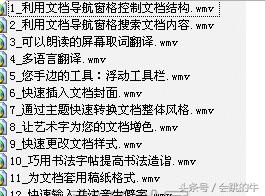 ppt2003怎么设置（办公软件powerpoint教程）