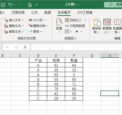 excel空值填充上一行内容（快速批量填充空白表格）