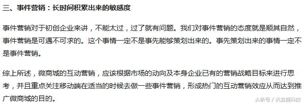 互动式营销强调的是什么，简述互动营销的渠道与特点