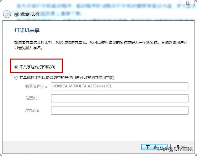 win7怎么添加打印机到电脑上（win7添加本地打印机步骤）