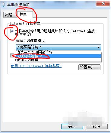 台式电脑开wifi热点（电脑设置无线热点的方法）