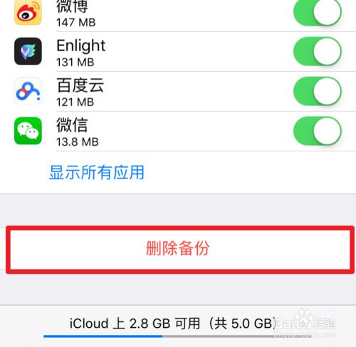 如何删除icloud里内容，具体操作方法请看本篇详解