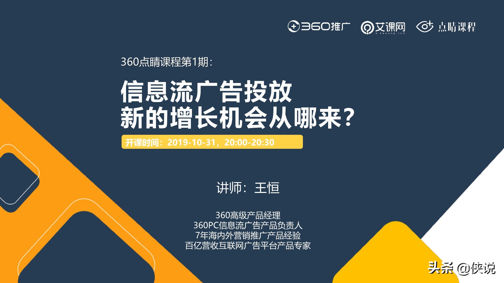 60信息流广告运营怎么样（信息流广告运营各种攻略）"