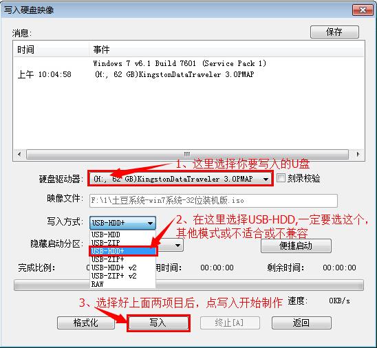 ultraiso制作U盘系统（u盘装系统详细教程）