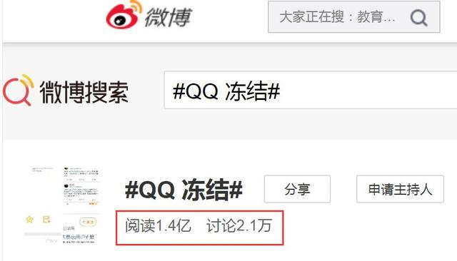 qq无法登录是怎么回事（官方揭秘qq不能正常登录原因）