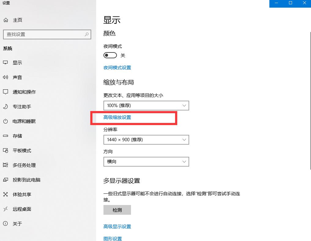 win10字体大小怎么设置，win10调整字体大小方法