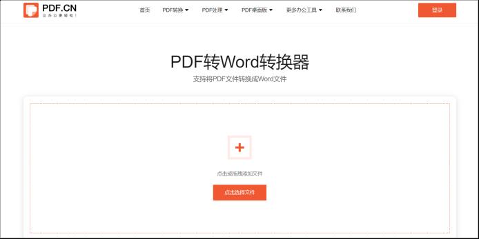 免费的pdf软件有哪些（可以免费编辑pdf的软件推荐）