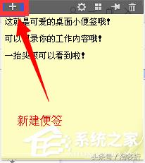 win7桌面便签怎么添加（添加电脑桌面便签的步骤流程）