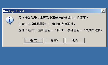 一键硬盘ghost怎么使用（win7一键ghost重装系统教程）