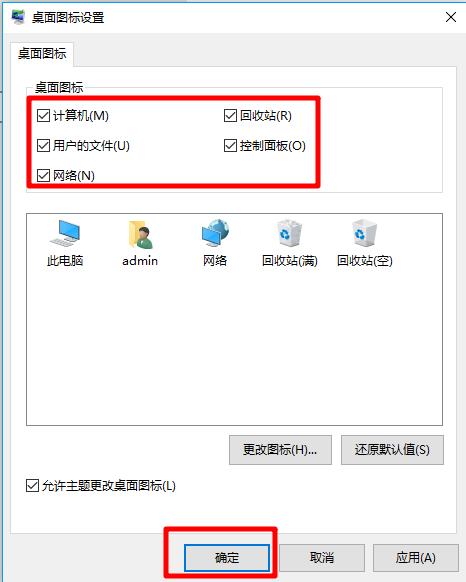 win7显示桌面图标快捷键（桌面图标隐藏了恢复方法）