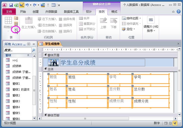 access数据库连接字符串（access两表之间一对一关系）