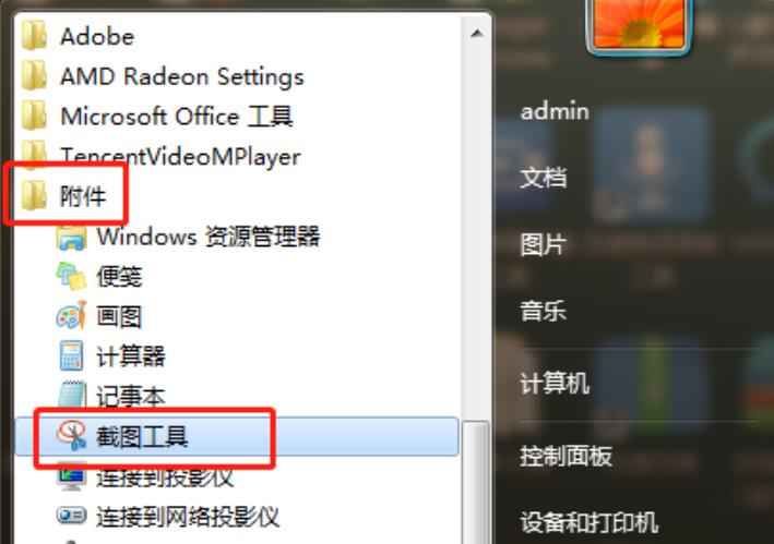 windows系统截屏快捷键是什么（电脑截图快捷键操作）