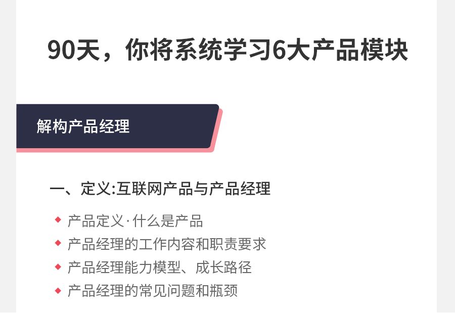 优秀的产品经理简历模板（2020简历模板大全）