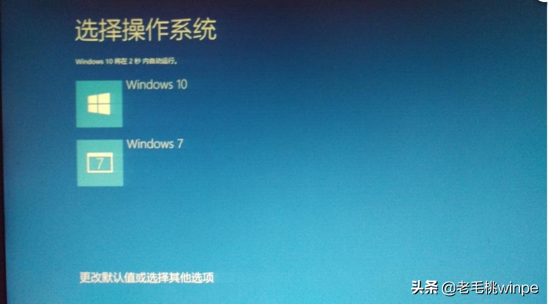 win7win10双系统怎么装（图示3步安装完电脑双系统）