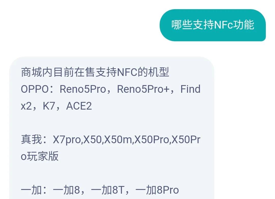 哪些手机有nfc功能（有nfc功能的手机分享）