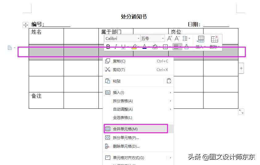 wps办公软件怎么用（分享wps表格常用技巧）