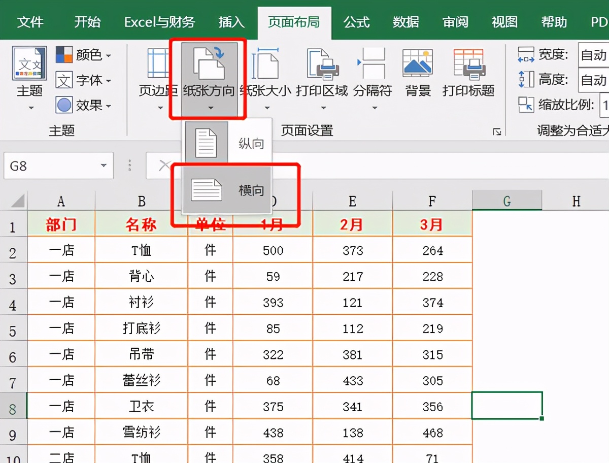 excel设置页眉页脚的步骤（excel页脚样式）