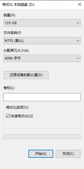 win7电脑如何格式化所有数据（格式化电脑磁盘的详细步骤图）