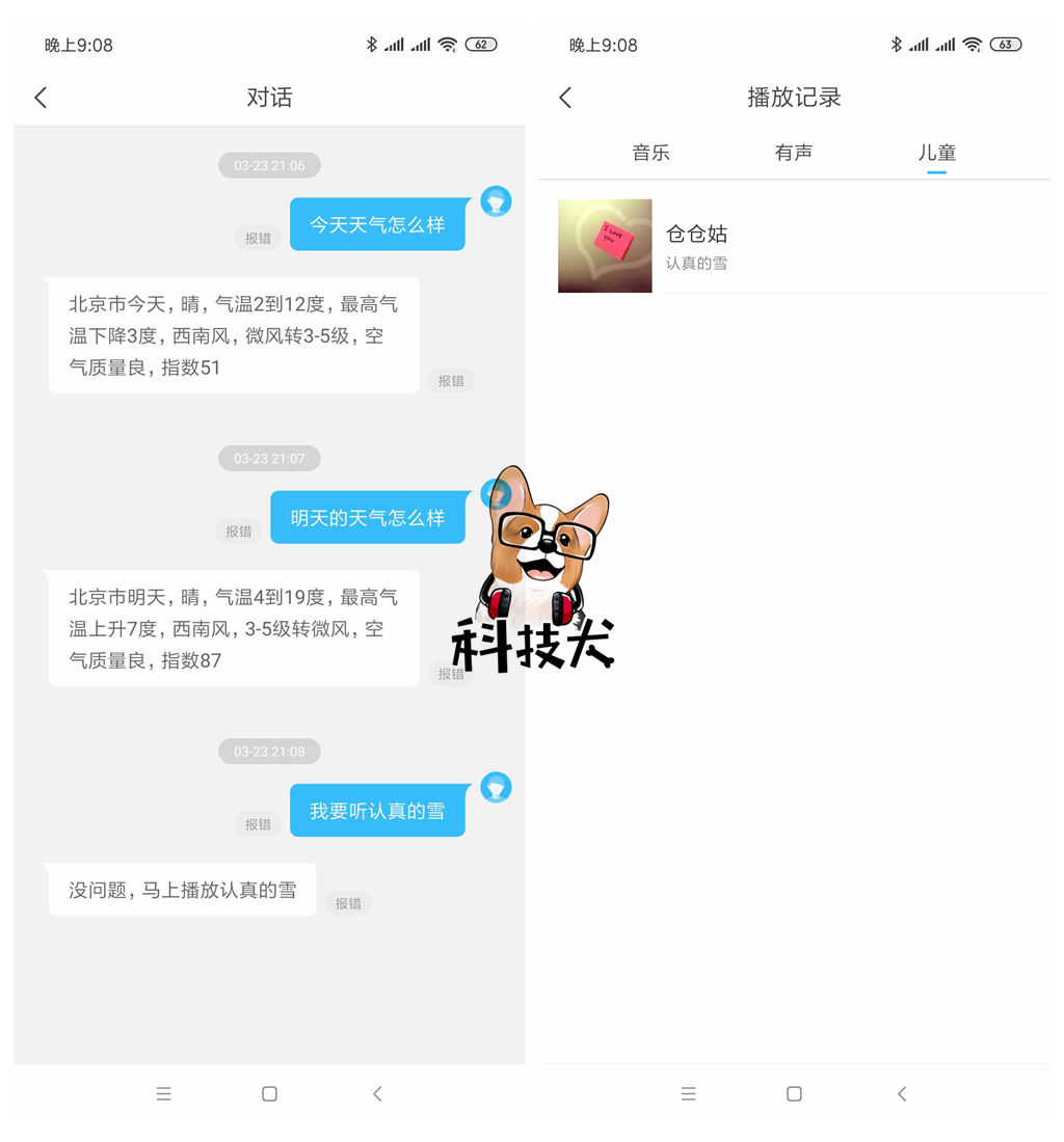 60智能音箱怎么样连接（最新智能音箱使用总结）"