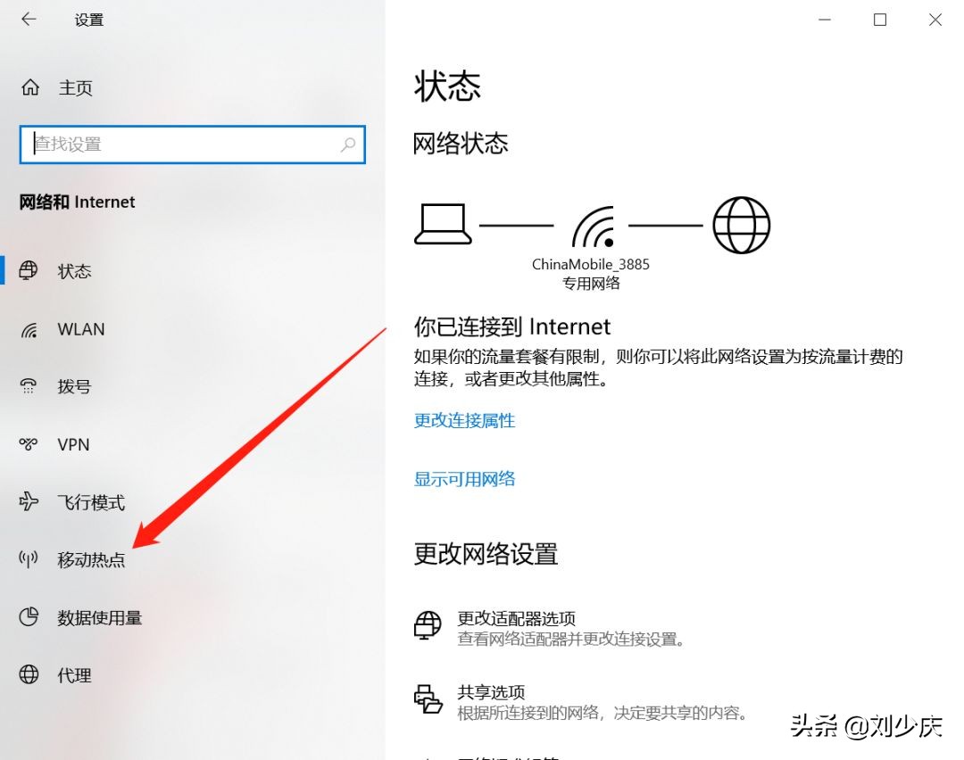 xp系统怎么设置无线网络热点（电脑设置wifi热点步骤）