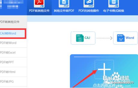 caj转换成word转换器可以共用账号吗（pdf转为word的方法）