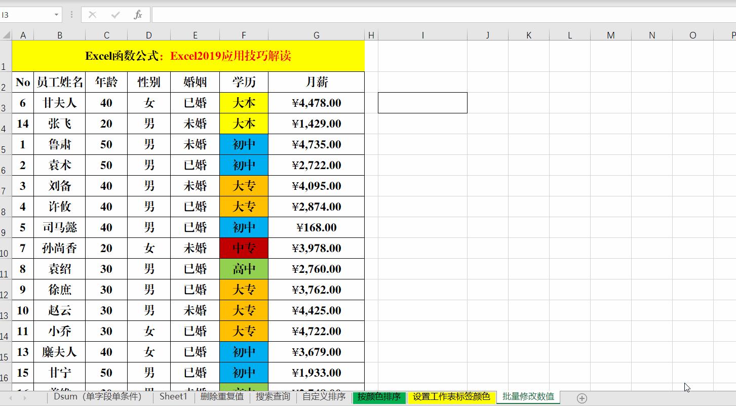 excel应用于哪个方面（新手wps制作表格的步骤）