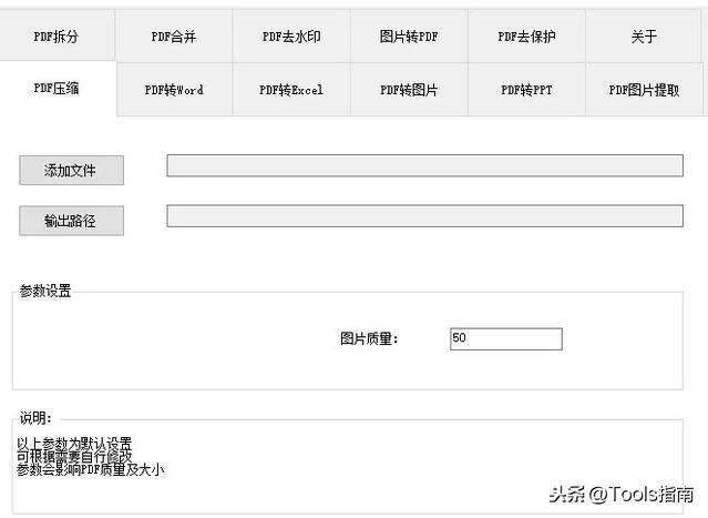 如何解密加密文件，PDF文件解密图文教程